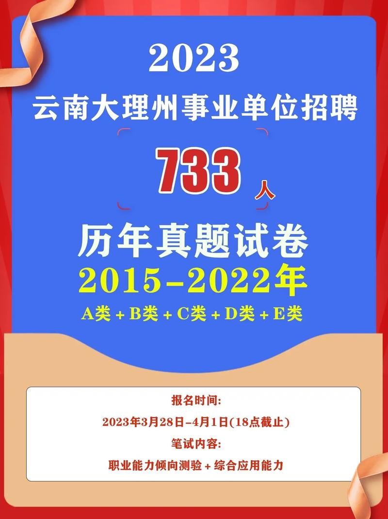 大理本地招聘信息 大理本地招聘信息最新