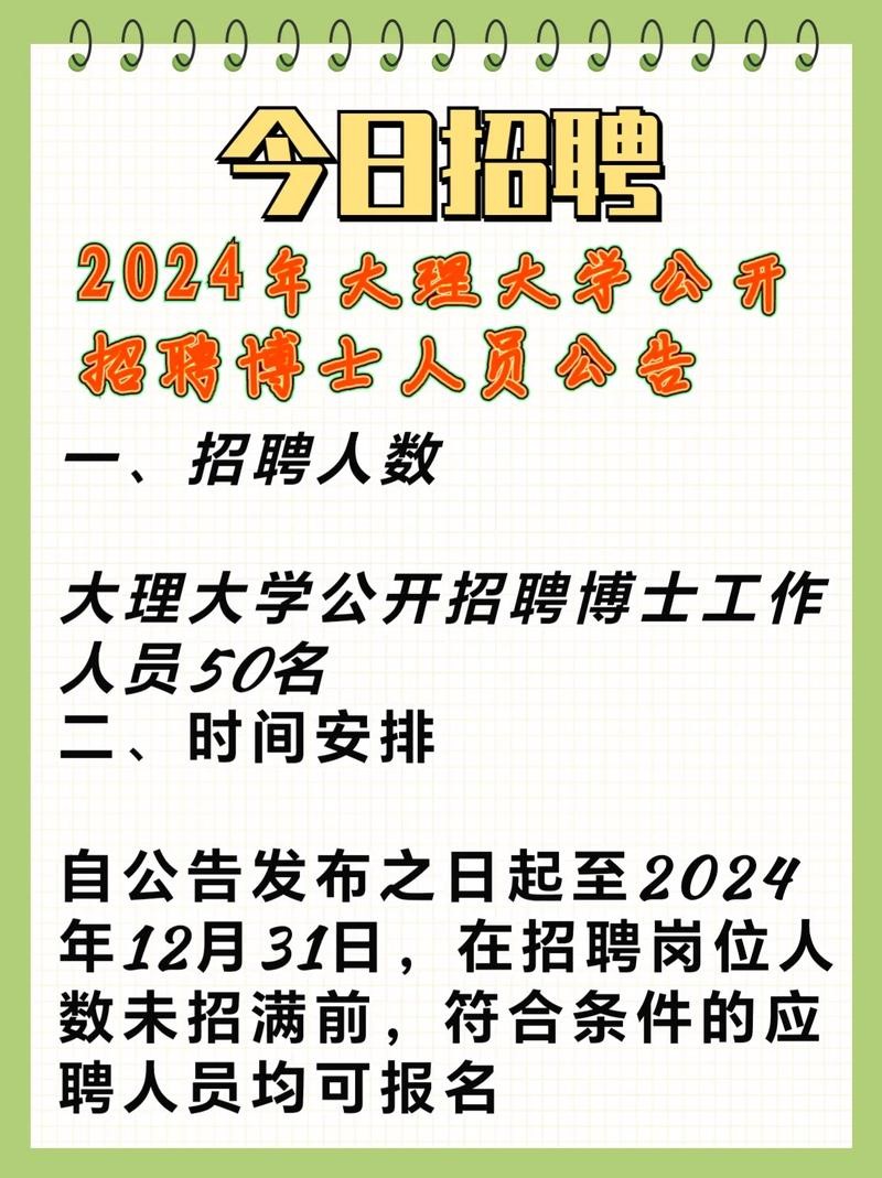 大理本地招聘信息 大理本地招聘信息最新