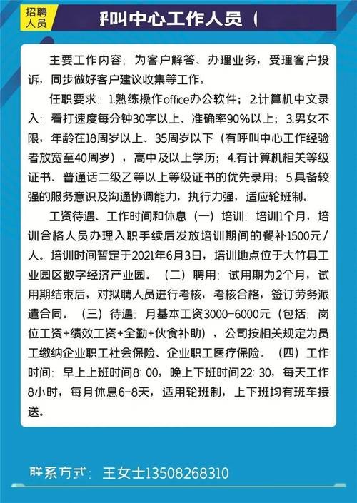 大竹本地招聘最新 大竹招聘网最新招聘信息公告