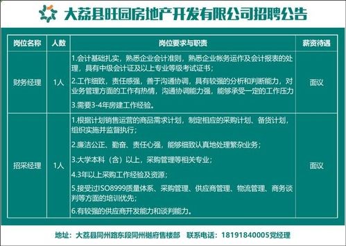 大荔本地招聘 大荔县最新招聘双休