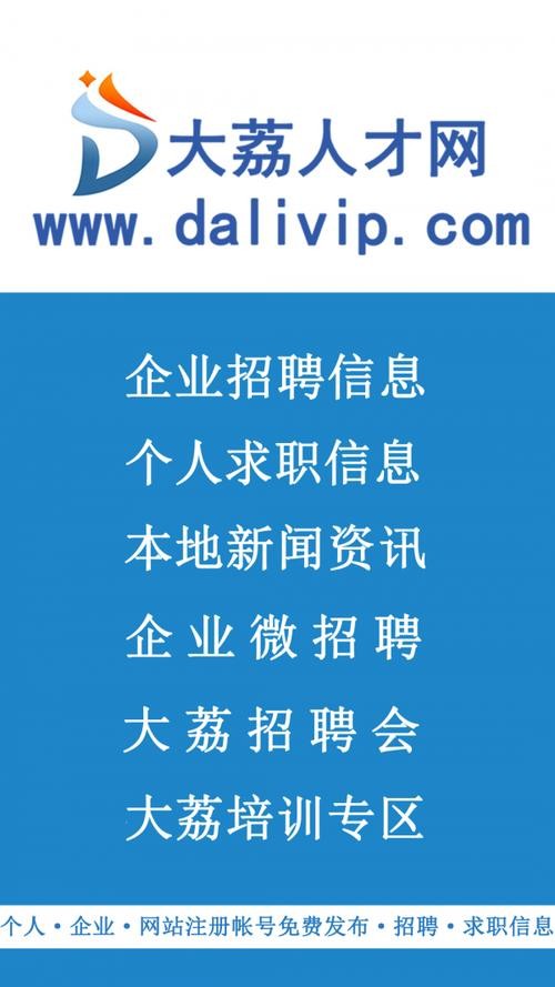 大荔本地招聘信息 大荔本地招聘信息大全