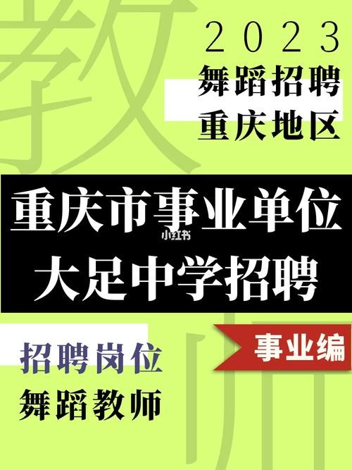 大足招聘 本地工作 大足招聘 本地工作信息