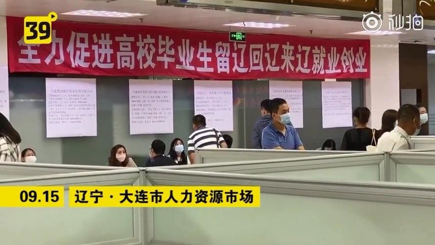 大连市应届毕业生招聘会 大连就业招聘会