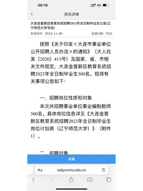 大连找工作上什么网站 大连找工作上什么网站好