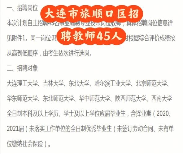 大连本地工作招聘 大连本地工作招聘网