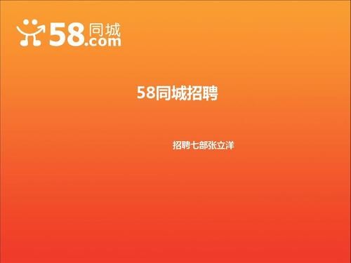 大连本地招聘什么网站 大连58同城招聘信息