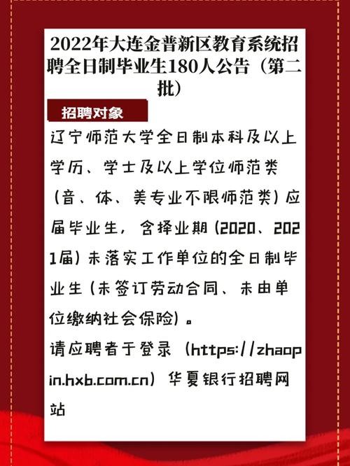 大连本地招聘信息 大连所有的招聘信息都在哪里