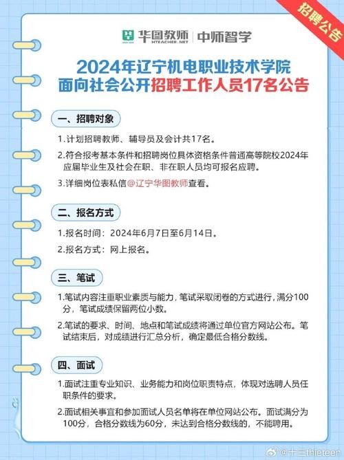 大连本地招聘公司 大连本地招聘网