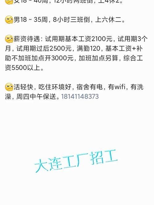 大连本地招聘司机 大连本地招聘司机最新信息