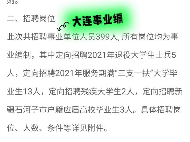 大连本地有哪些招聘网站 大连招聘的地方