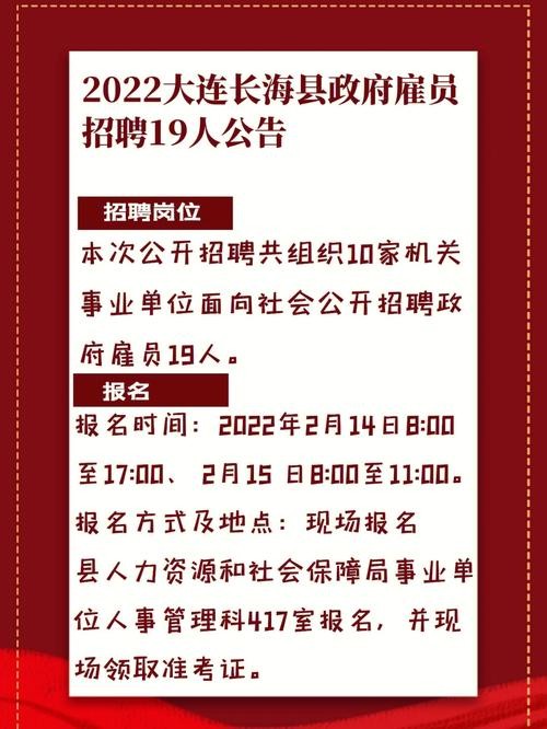 大连本地求职招聘 大连本地求职招聘信息网