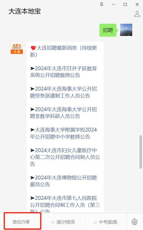 大连本地社群招聘网在哪 大连本地招聘平台