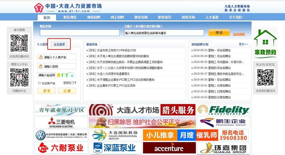 大连用什么本地平台招聘 大连本地招聘信息网