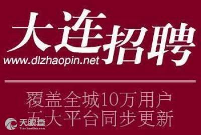 大连用什么本地平台招聘 大连本地招聘信息网