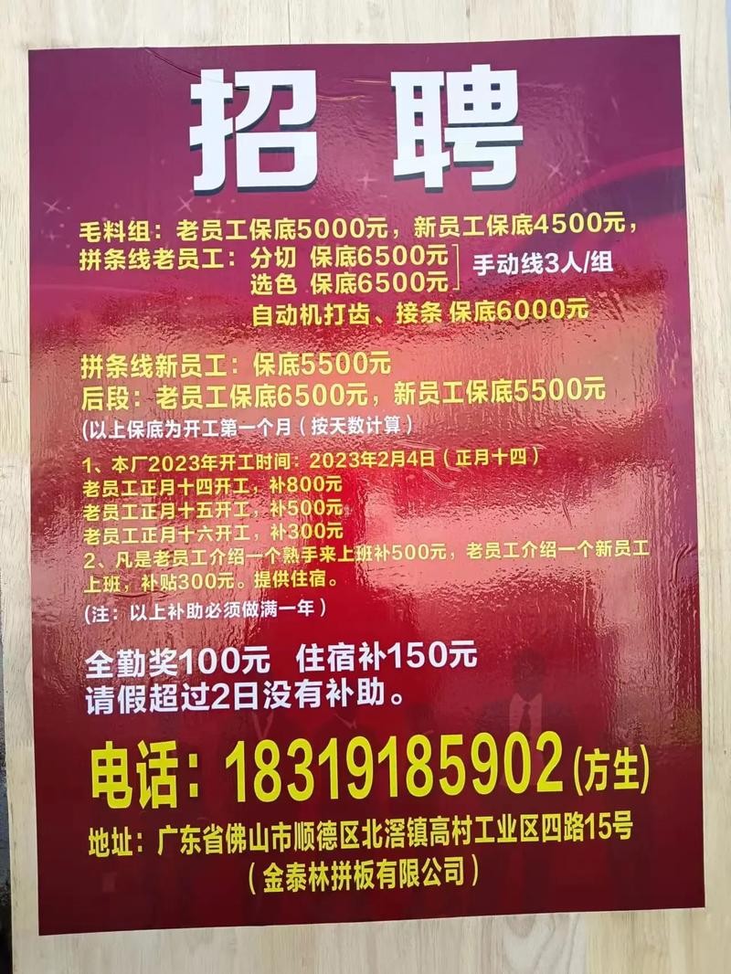 大量招55岁以下工人 大量招55岁以下工人女工哈尔滨