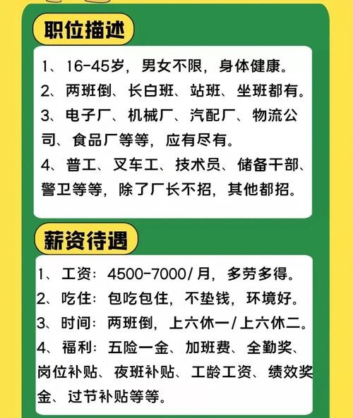 大量招55岁以下工人重庆 重庆招聘大龄55岁男工