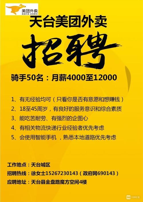 天台本地招聘网站有哪些 天台本地找工作最新招聘