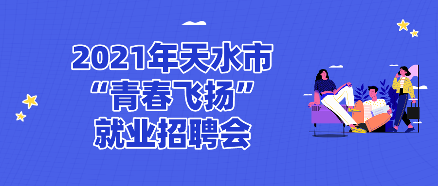 天水本地什么厂招聘工人 天水哪里招工