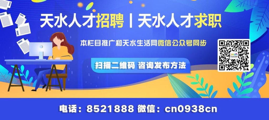 天水本地厂子招聘 天水本地厂子招聘信息