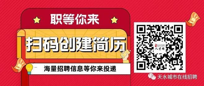 天水本地商家招聘 天水找工作有哪些招聘网