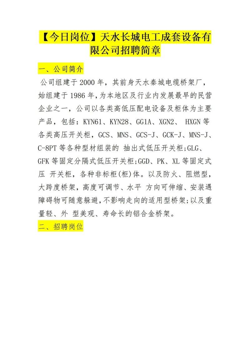 天水本地招人吗最近招聘 天水招聘信息最近招聘