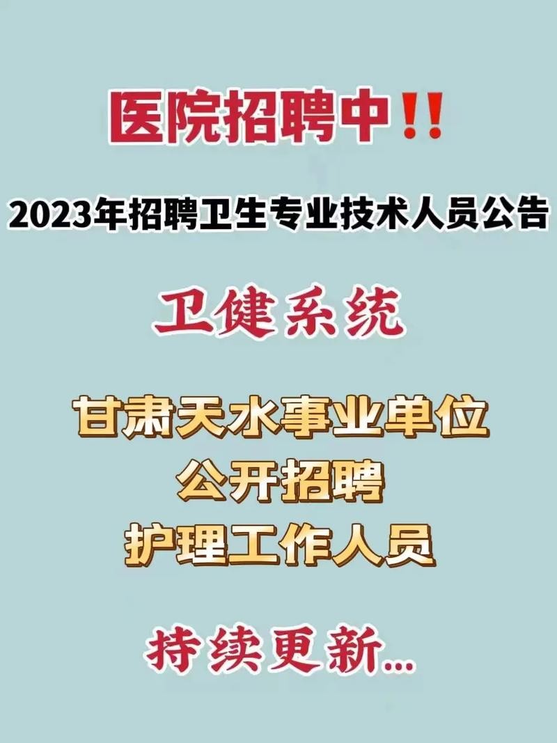 天水本地有没有工作招聘 天水找工作有哪些招聘网