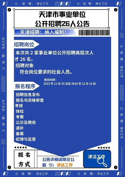 天津公司招聘本地人吗 天津用人单位直接招聘