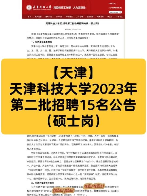 天津招聘只要本地户口吗 社会招聘去天津能落户吗