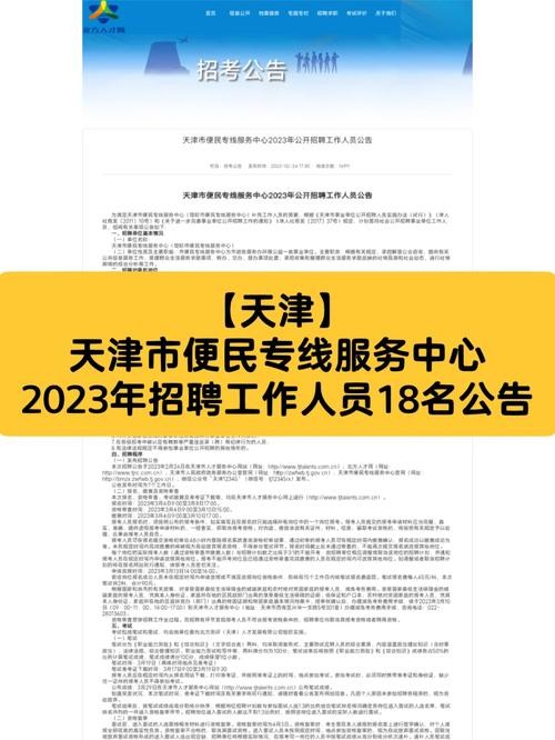 天津招聘本地 天津本地招聘信息