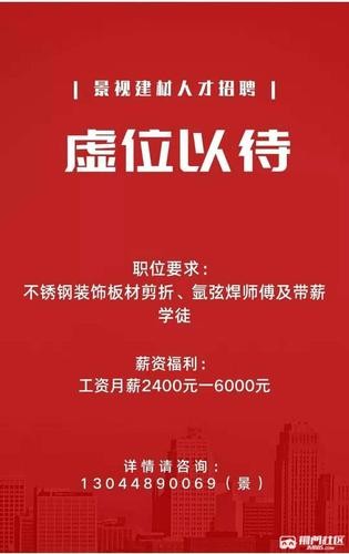 天津本地不锈钢平台招聘 天津本地不锈钢平台招聘网