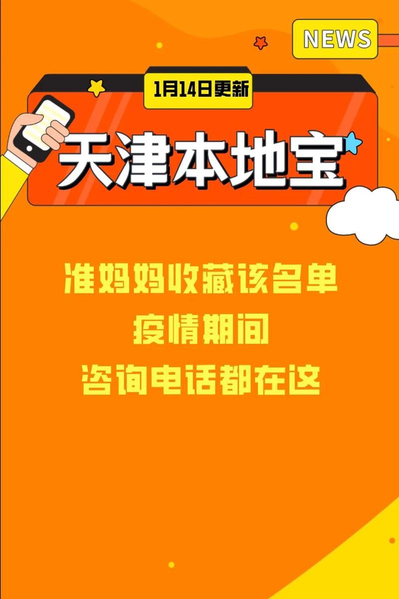 天津本地宝招聘 天津本地宝联系方式