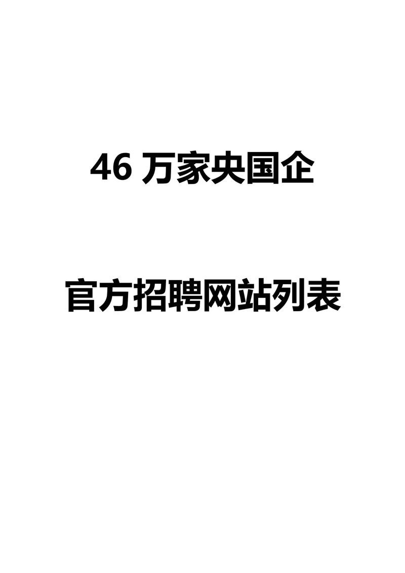 天津本地招聘平台 天津国企社会招聘直签