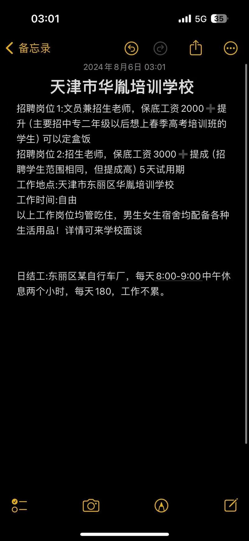 天津本地招聘群有哪些 天津本地招聘群有哪些公司