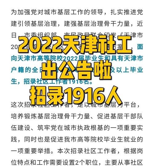 天津本地招聘软件有哪些 天津招聘在哪里