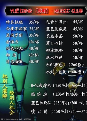 天镇本地音乐酒吧招聘吗 天镇酒厂的酒的价格表