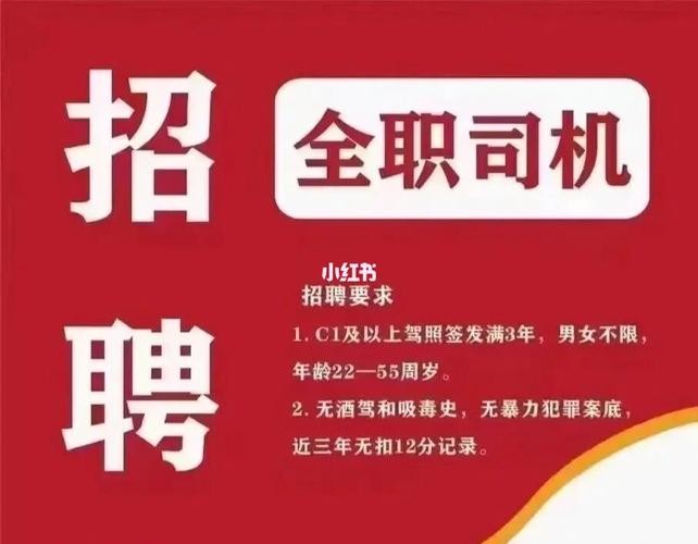 天门本地司机招聘 湖北司机最新招聘