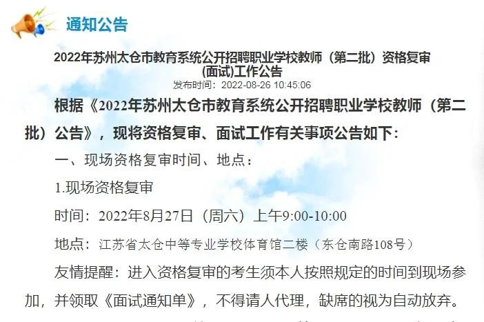 太仓哪里招聘本地杠师傅 太仓操作工招聘网