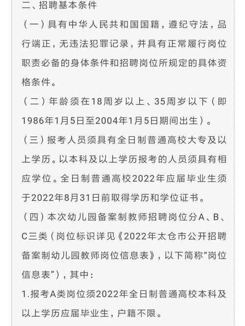 太仓教师招聘本地 太仓教师招聘本地公告