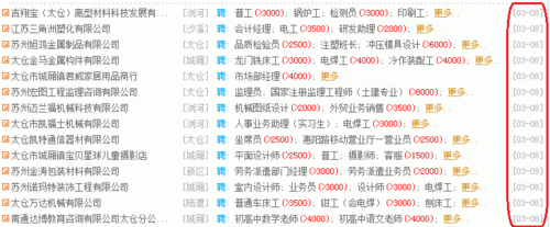 太仓本地招聘网有哪些 太仓本地招聘网有哪些公司