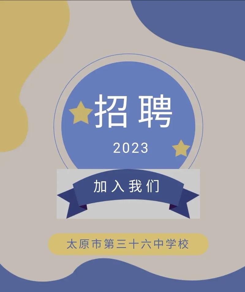 太原市本地招聘网信息 太原招聘信息发布