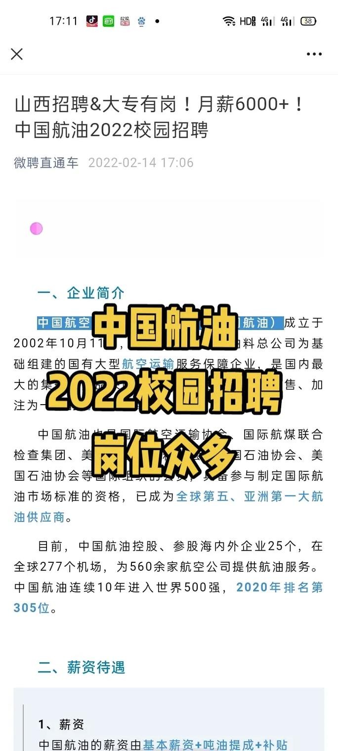 太原本地招工吗最新招聘 太原工作招聘最新信息网