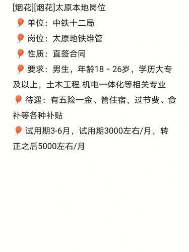 太原本地招工吗最近招聘 太原本地招工吗最近招聘信息