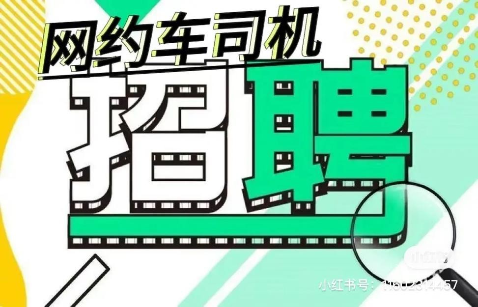 太原本地招聘司机的吗 【太原司机招聘网｜2020年太原司机招聘信息】