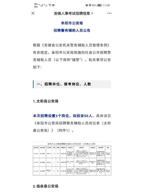 太和县本地招聘平台有哪些 太和县本地招聘平台有哪些公司