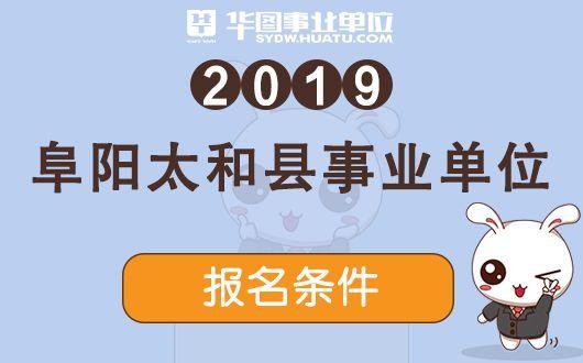 太和县本地招聘平台有哪些 太和县本地招聘平台有哪些公司