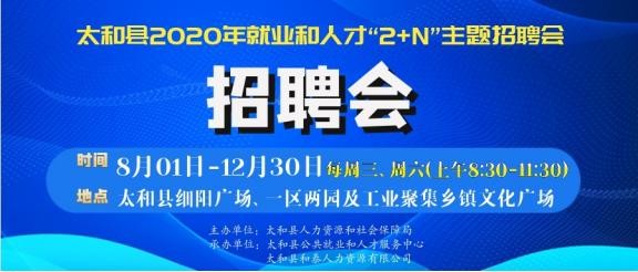 太和本地企业招聘 太和县企业招聘