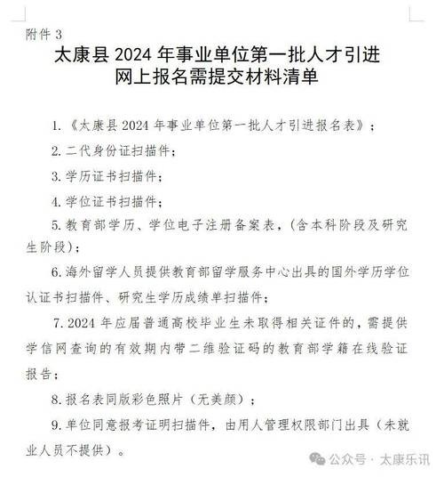 太康招聘本地 太康招聘本地工作人员