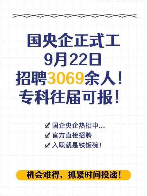 央企公司招聘 央企公司招聘打来电话地址是哪里