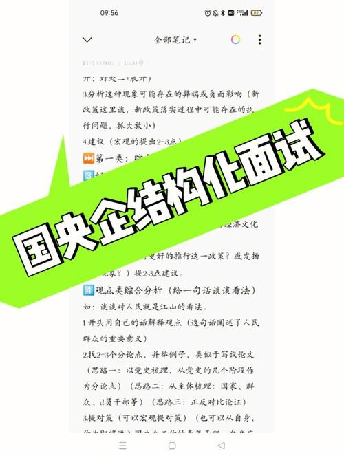 央企的面试流程是什么 央企面试问题大全及答案大全