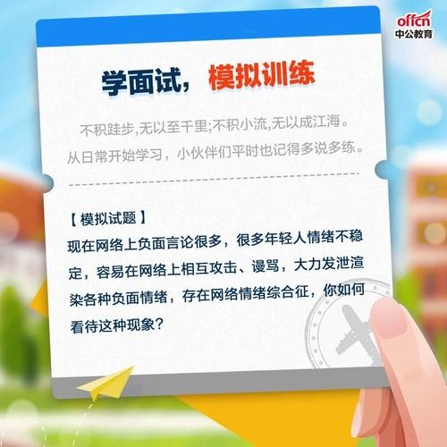 央企面试技巧 参加央企面试需要准备什么